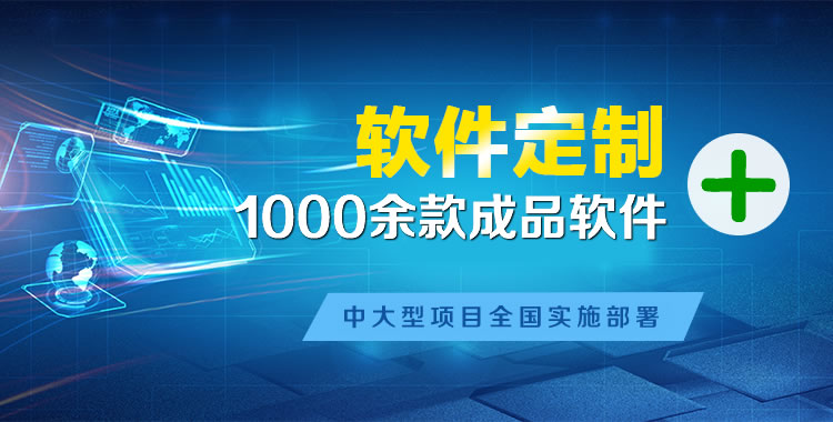 佛罗软件开发